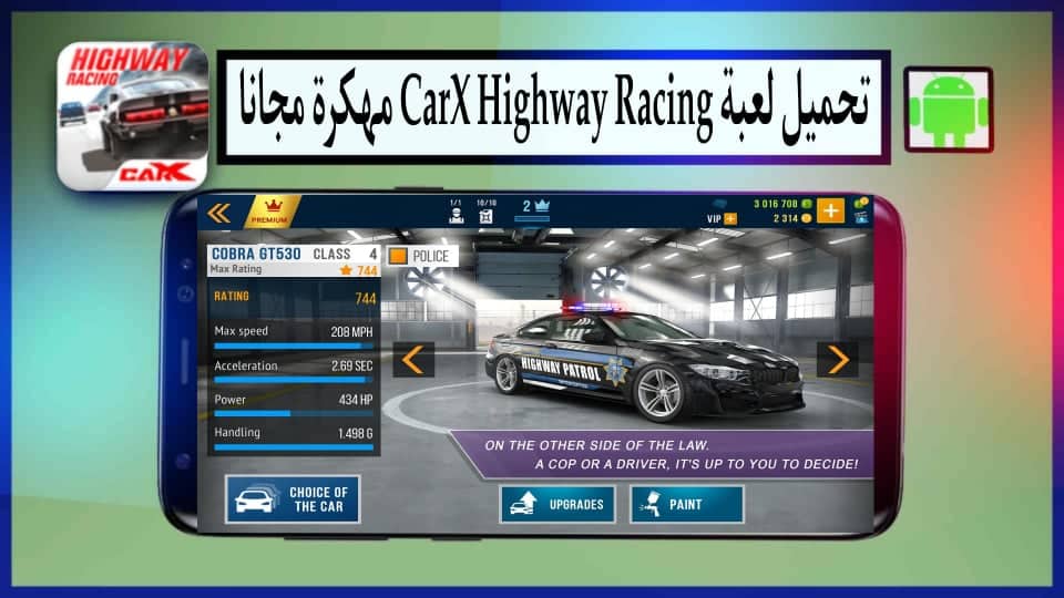 تحميل لعبة CarX Highway Racing مهكرة 2024 للاندرويد وللايفون من ميديا فاير